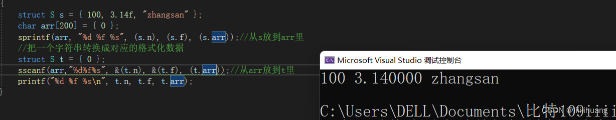 (C语言)文件操作-----详解