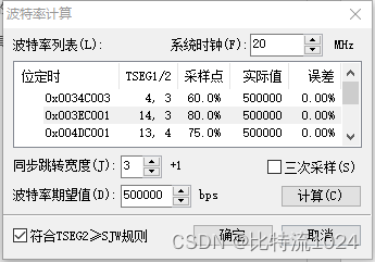 Xilinx microblaze axi can 使用说明