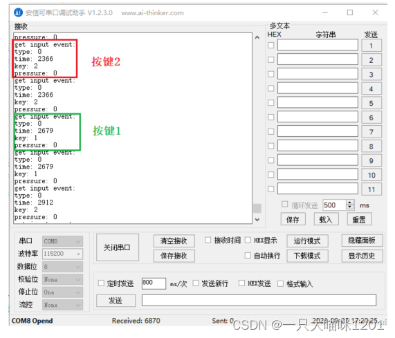 【智能家居项目】裸机版本——项目介绍 | 输入子系统(按键) | 单元测试