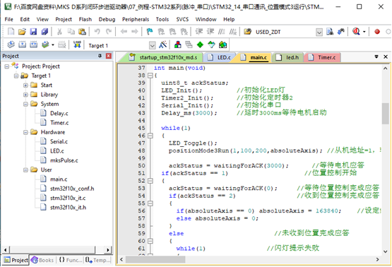 MKS SERVO4257D 闭环步进电机_系列11 STM32_脉冲和串口例程