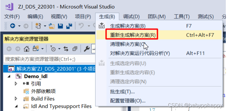 OPenDDS程序 的 实现+运行-CSDN博客