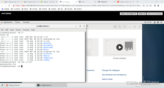 分享一篇很久以前的文档-VMware Vsphere菜鸟篇