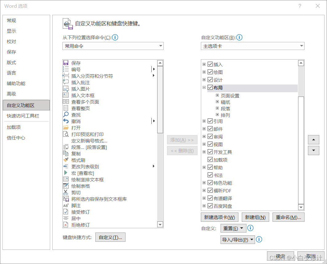 Word——滚动文本框_代码框可以左右滑动怎么在word中实现-CSDN博客