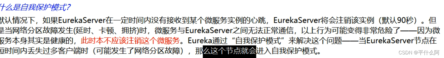 SpringCloud（二）：Eureka服务注册与发现