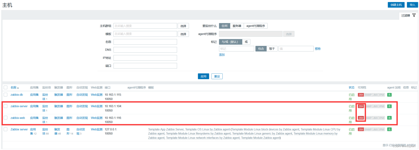 Zabbix监控系统详解_wespten的博客