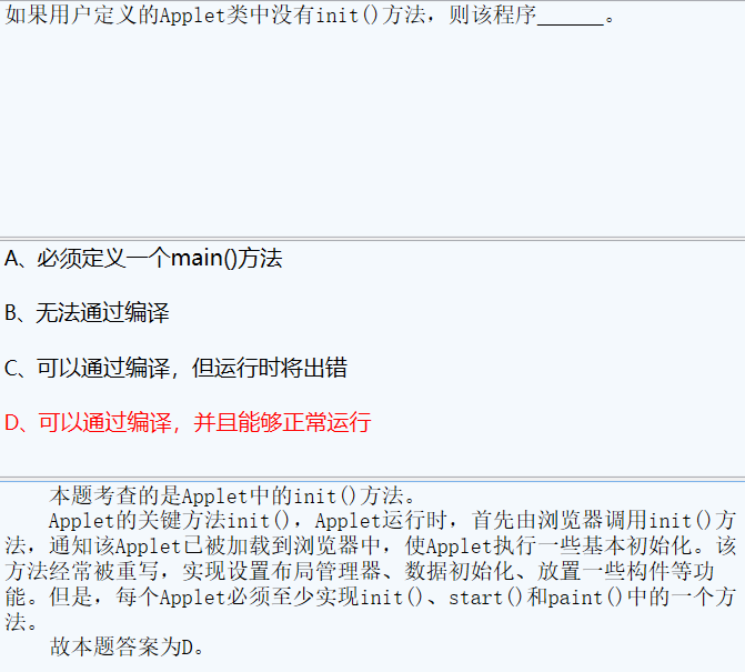 Java二级考试题库_二级java考试真题-CSDN博客