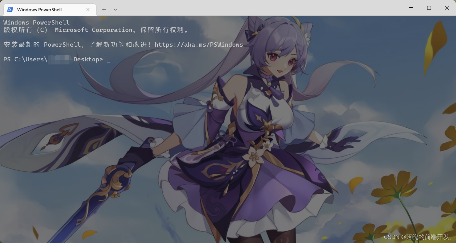 修改Windows PowerShell的背景图片_更改powershell背景-CSDN博客
