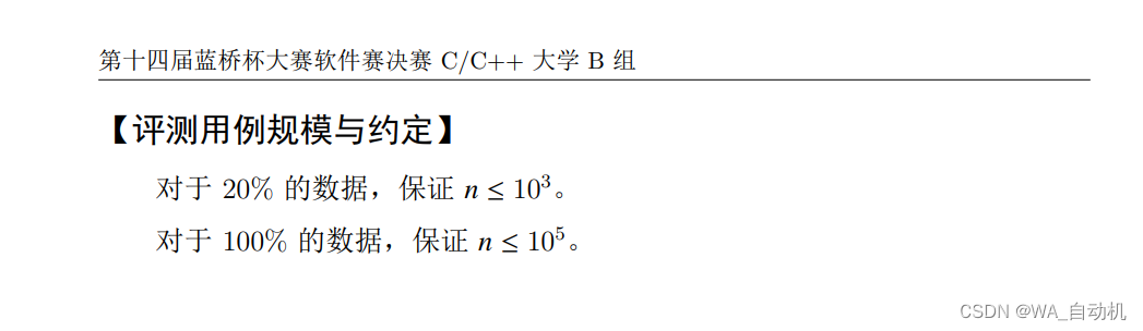 第十四届蓝桥杯大赛软件赛决赛 C/C++ 大学 B 组 试题 C: 班级活动