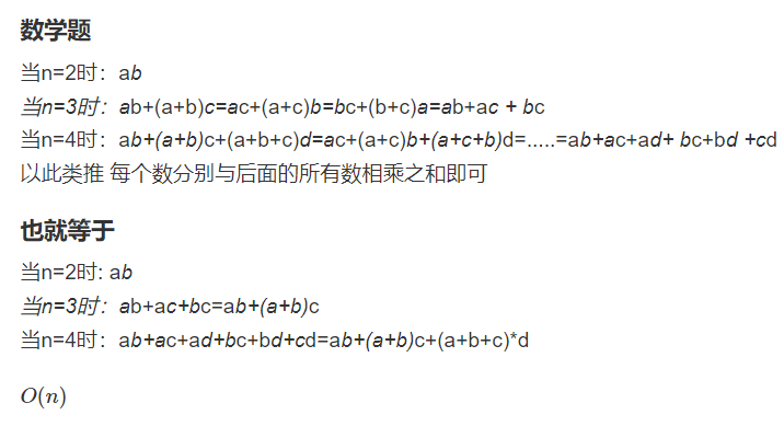 AcWing 2875. 超级胶水 题解 数学题 规律