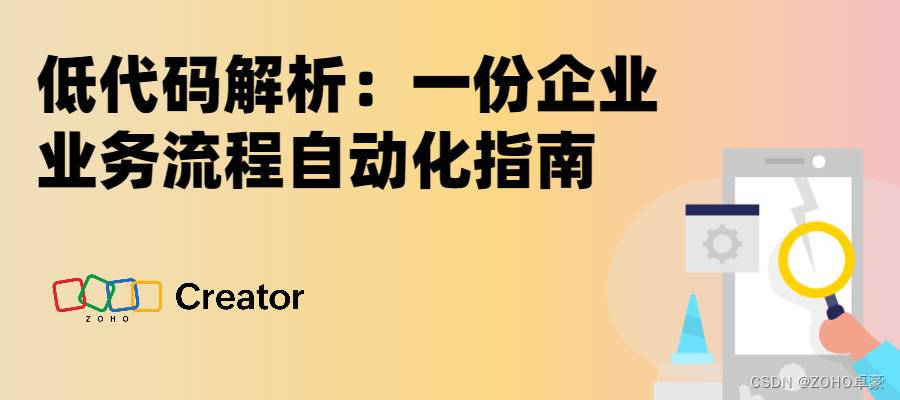 一份企业业务流程自动化指南