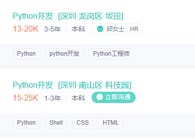 学python容易找工作嘛 小白胖 的博客 Csdn博客 Python找工作好找吗