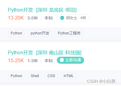 学python容易找工作嘛 小白胖 的博客 Csdn博客 Python找工作好找吗