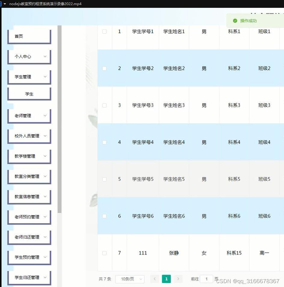 nodejs+vue高校教室自习室预约租赁系统