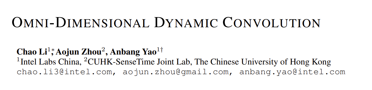 改进YOLO系列 | ICLR2022 | OMNI-DIMENSIONAL DYNAMIC CONVOLUTION: 全维动态卷积