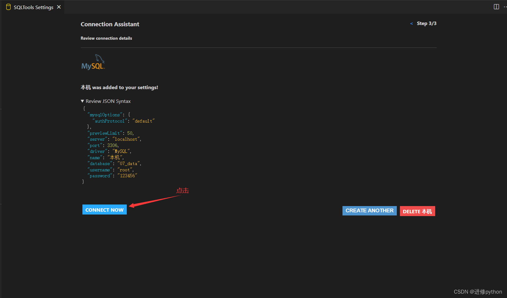MySQL的安装,以及VScode中MySQL的使用_vscode mysql-CSDN博客