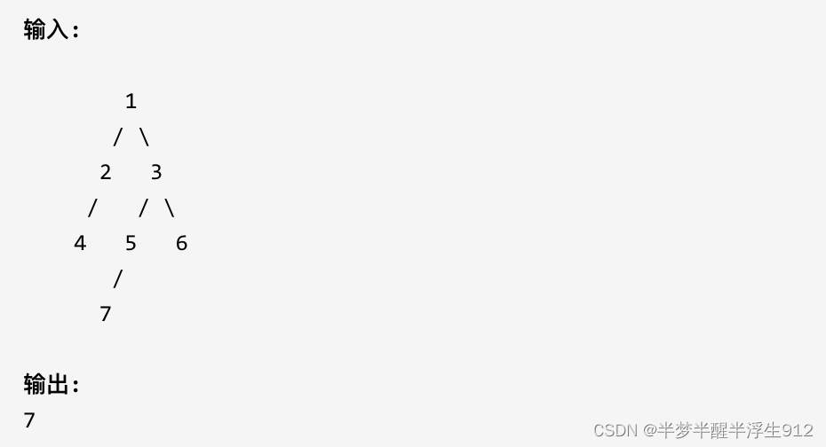 数据结构——求二叉树的属性