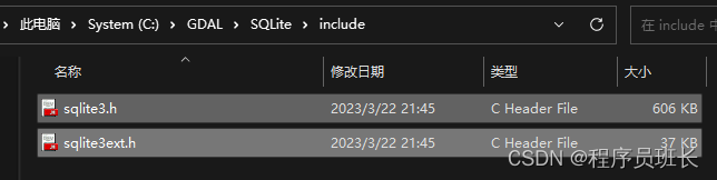 VS2022配置GDAL