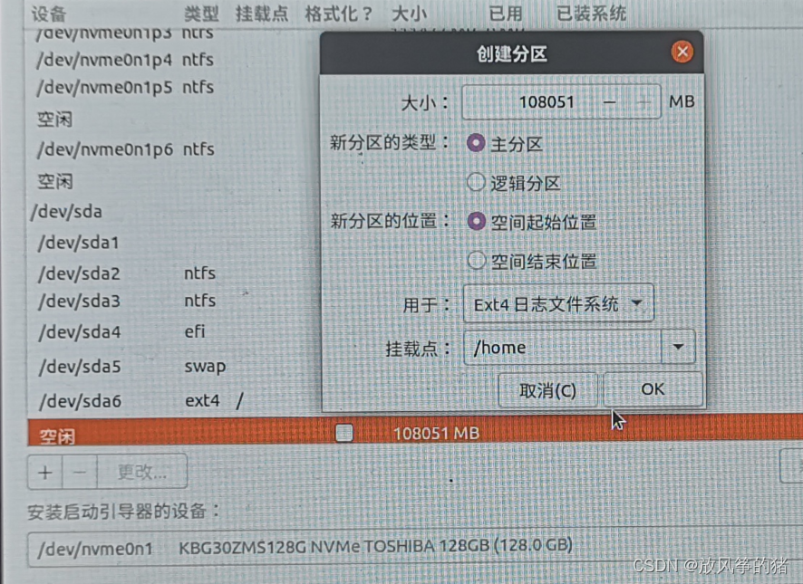 移动硬盘中安装Ubuntu 20.04系统——立省99%的问题