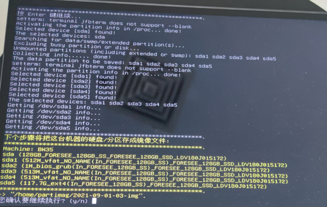 ROS之镜像克隆_ros克隆盘制作-CSDN博客