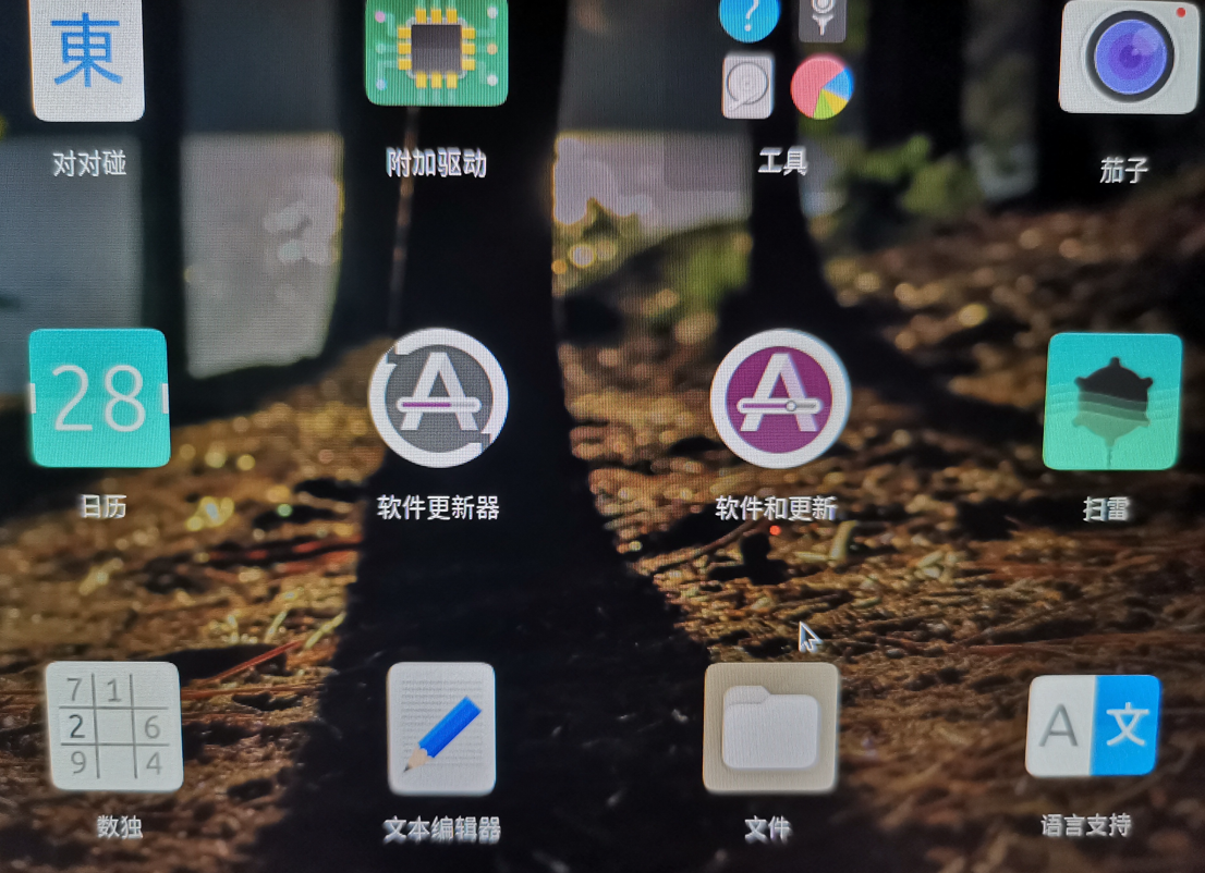 linux系统设置成中文语言