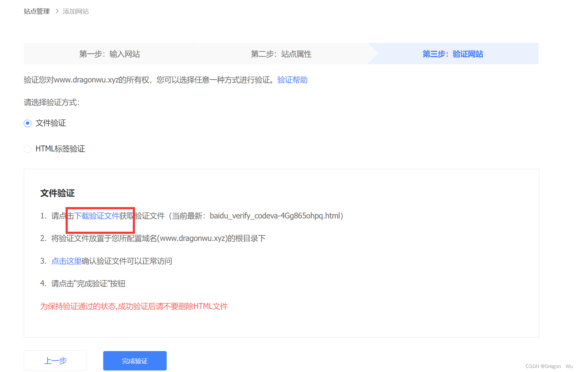SEO优化总结