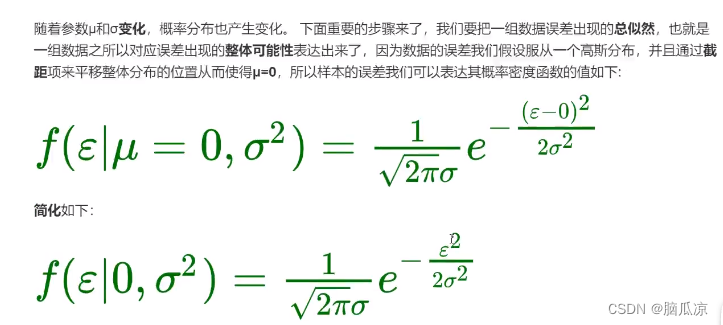 人工智能基础_机器学习007_高斯分布_概率计算_最小二乘法推导_得出损失函数---人工智能工作笔记0047