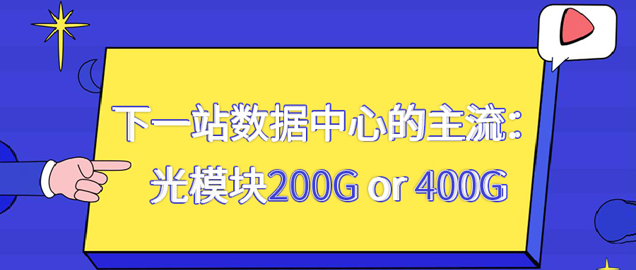 光模块介绍-光纤通信核心器件_光纤信号封装图片-CSDN博客