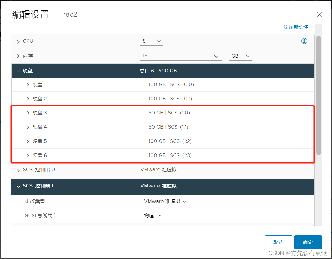 基于 vSphere 环境安装 Oracle 11g RAC 详细过程_vsphere oracle rac-CSDN博客