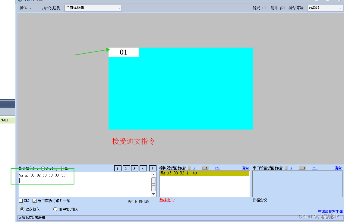 可完美兼容迪文的串口屏？