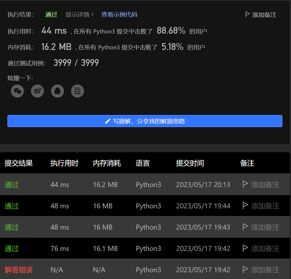 【Leetcode刷题】算法：罗马数字转整数