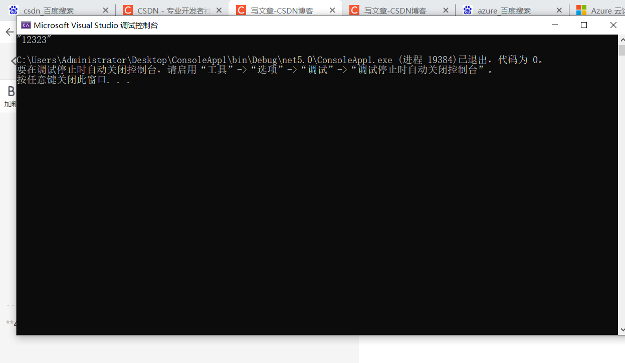 C#使用Redis