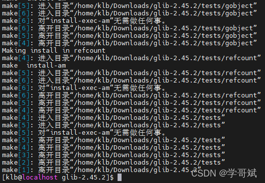 基于 vscode 与 centos7 的 glib2 学习环境搭建_glib2安装-CSDN博客
