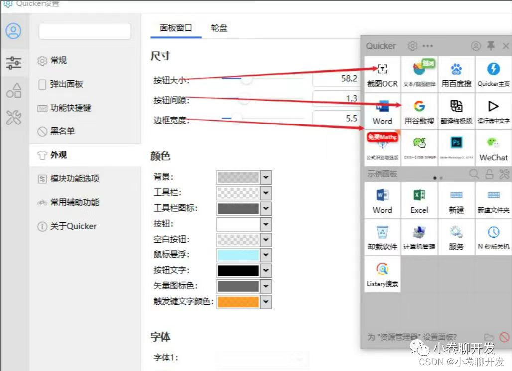 Windows必装软件，一个比一个好用-小白菜博客