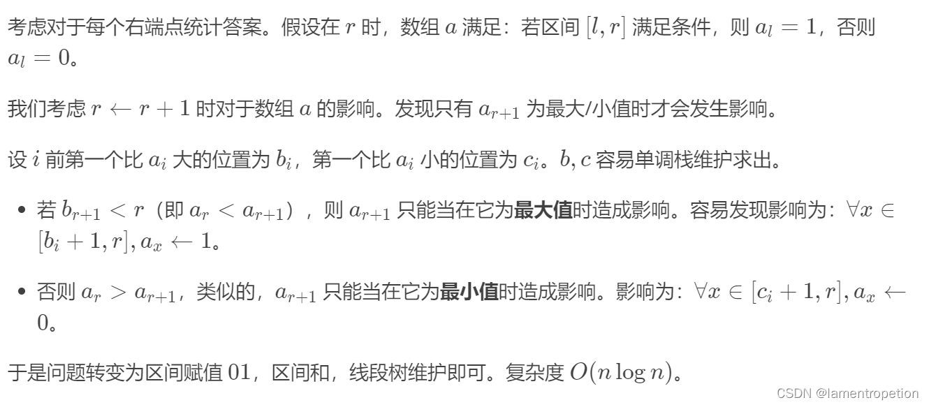 【枚举区间+线段树】CF Ehu 152 E