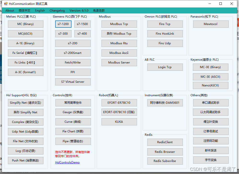 Initialization interface