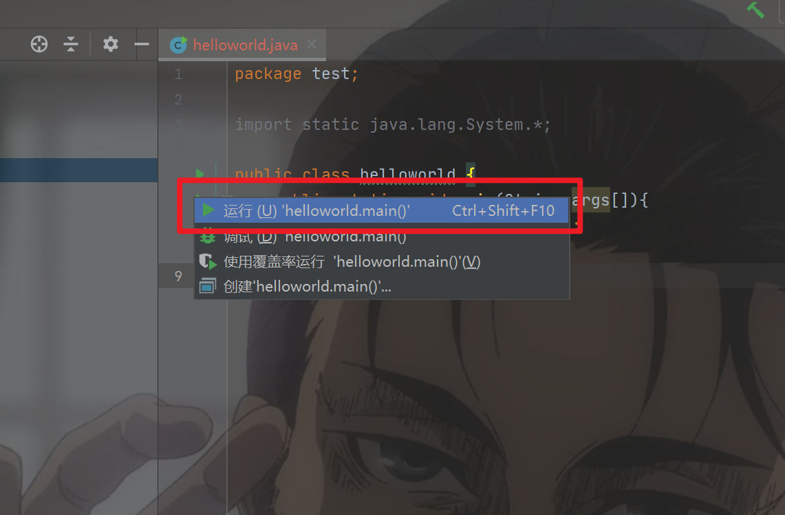 跳出eclipse，用idea创建第一个Java项目——员工管理系统_idea创建员工管理项目-CSDN博客