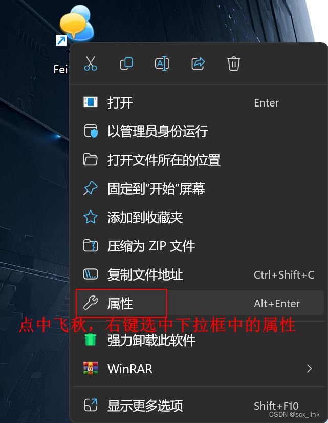 飞秋软件--局域网内离线传输文件及聊天工具