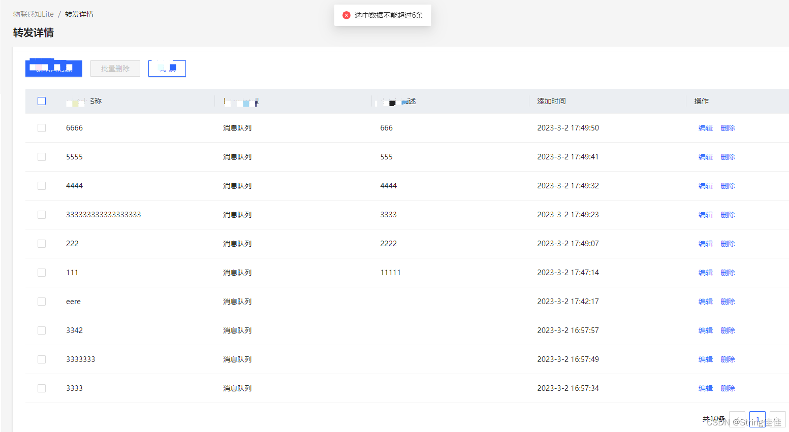 【react】Table-多选，限制只能选中6条数据