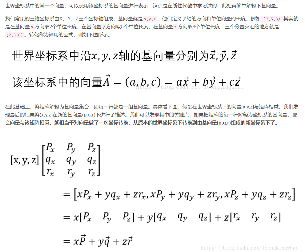 这里是列向量