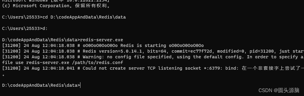 解决redis-server.exe不是内部或外部命令