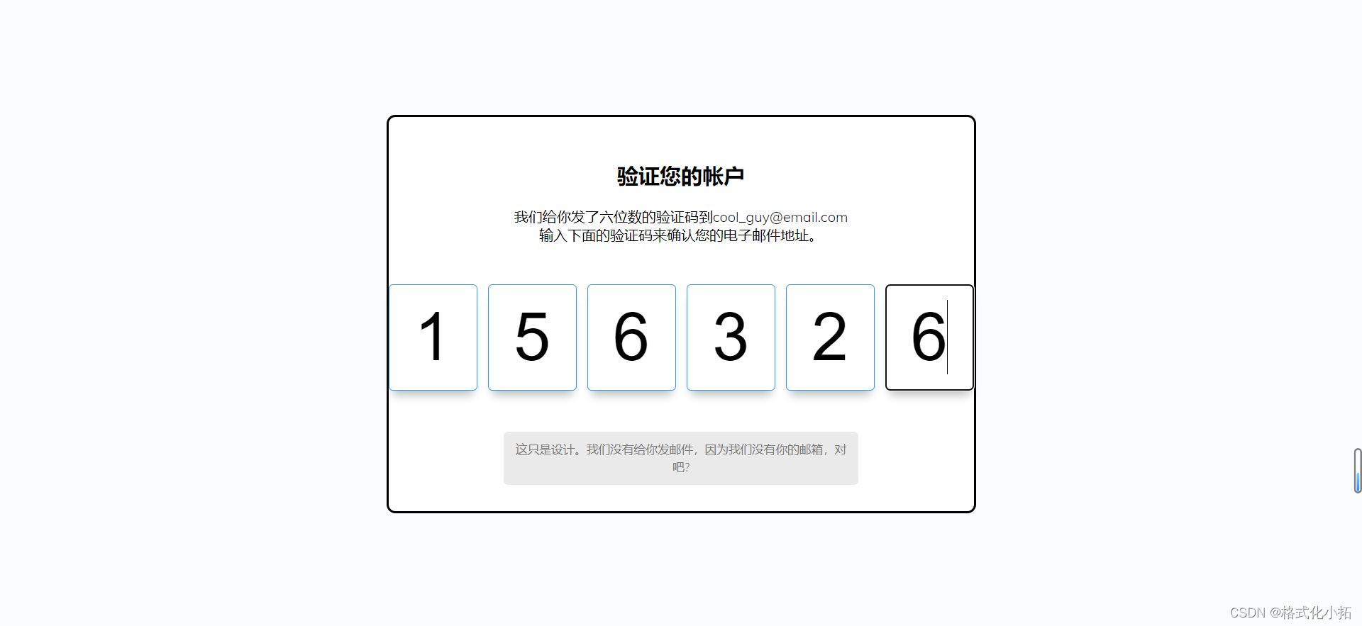 day41-Verify Account Ui（短信验证码小格子输入效果）