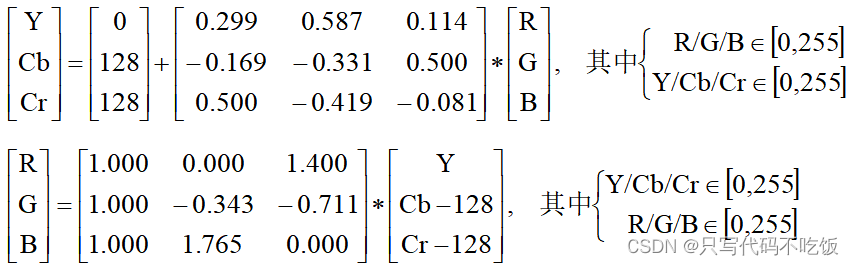 Yuv To Rgb RGB转YUV----RGB色域与YUV色域的介绍-CSDN博客