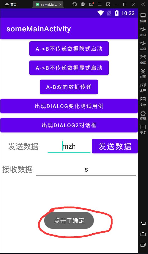 安卓学习——dialog的使用（1）按钮设置监听 有图