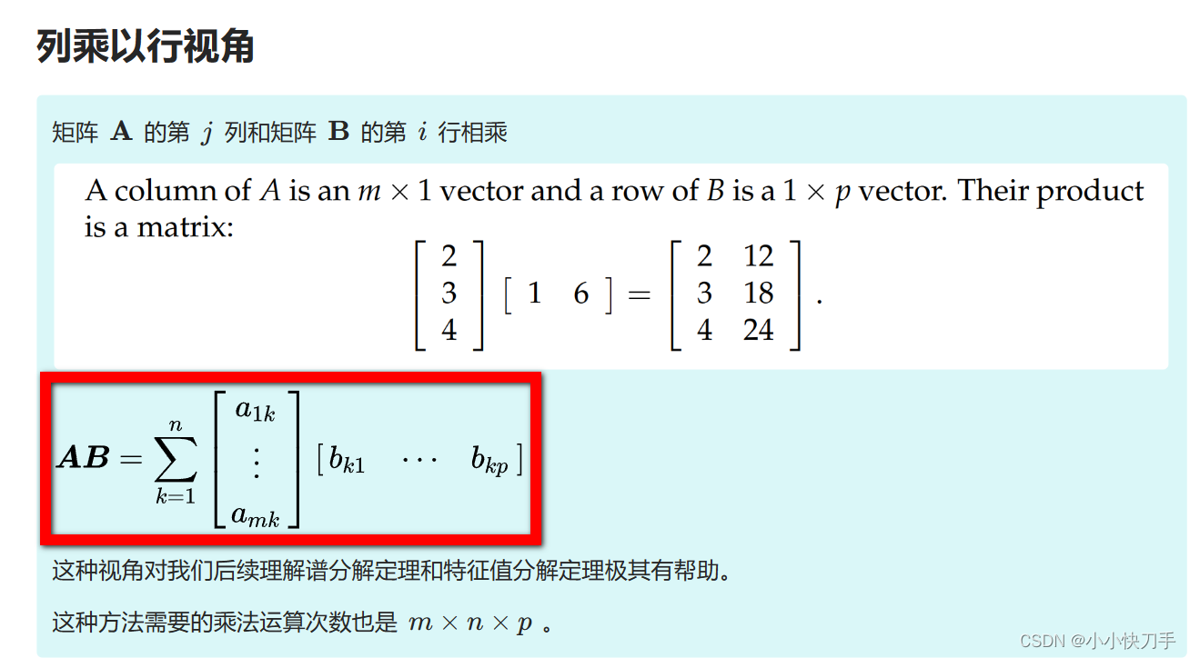 线性代数再回顾