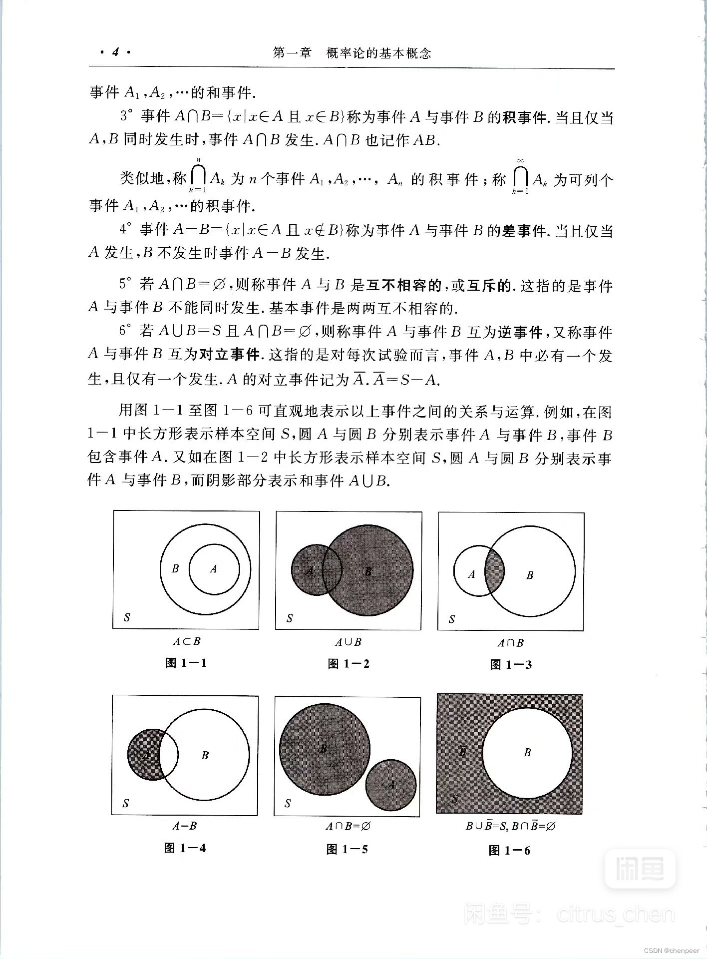 2023新版PDF 高数 线代 概率论