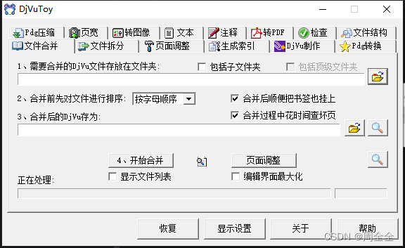 Djvu pdf djvu djvutoy CSDN 