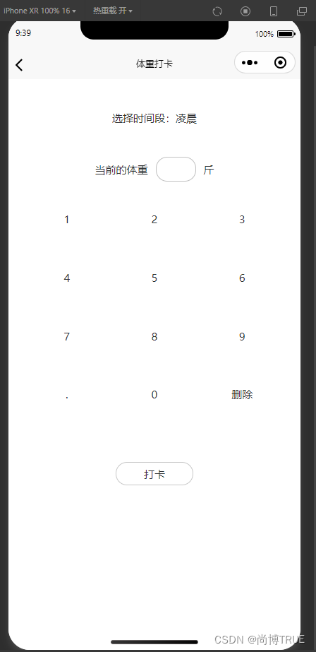 uniapp 自定义数字键盘_uniapp 数字键盘-CSDN博客
