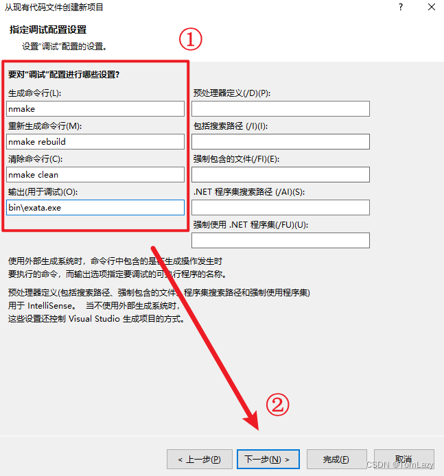 【EXata】在 Visual Studio 2010 上编译与调试 EXata