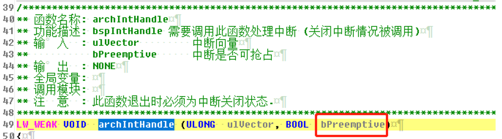 GIC 高优先级中断无法抢占低优先级中断问题分析要点