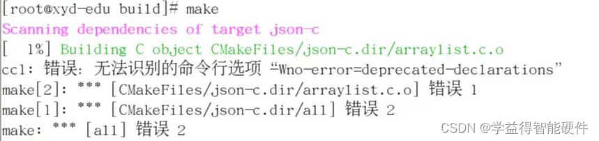 json-c错误：undefined reference to `json_object_object_get_ex‘